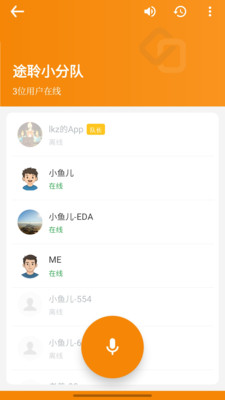 途聆