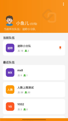 途聆