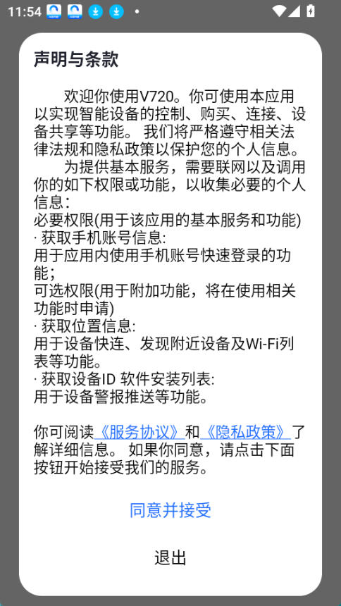 v720监控
