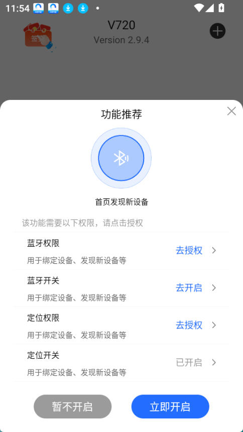 v720监控