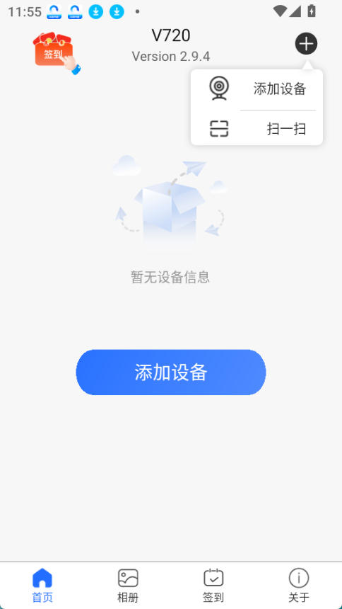 v720监控