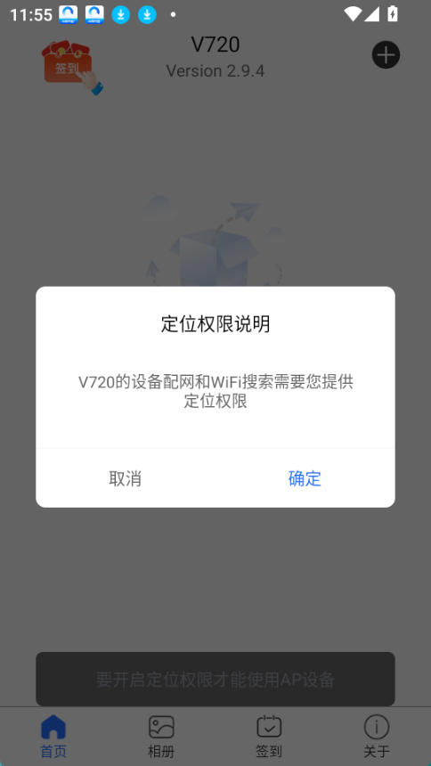 v720监控