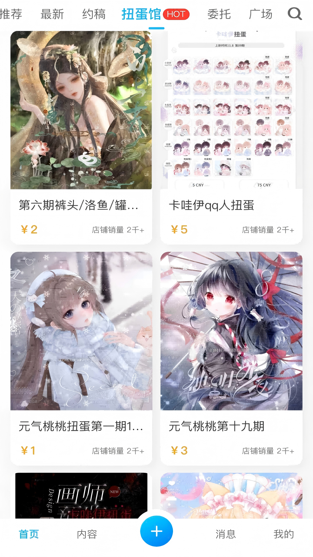 芋泥OC