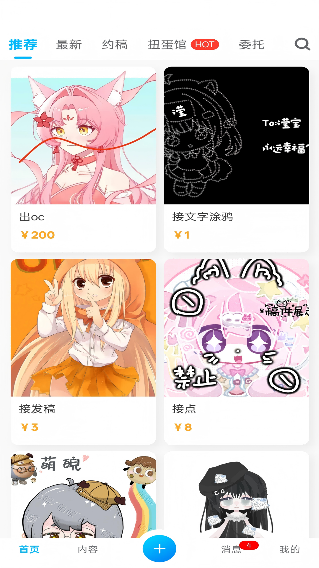 芋泥OC