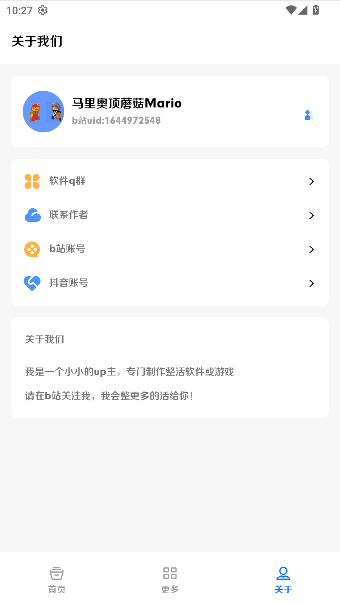 恶搞百宝箱