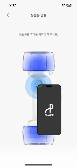 plave应援棒