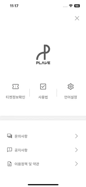 plave应援棒