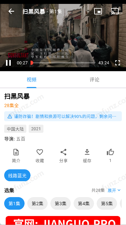 坚果视频