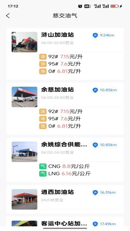 慈交畅行