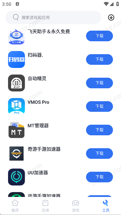 VMOS应用市场