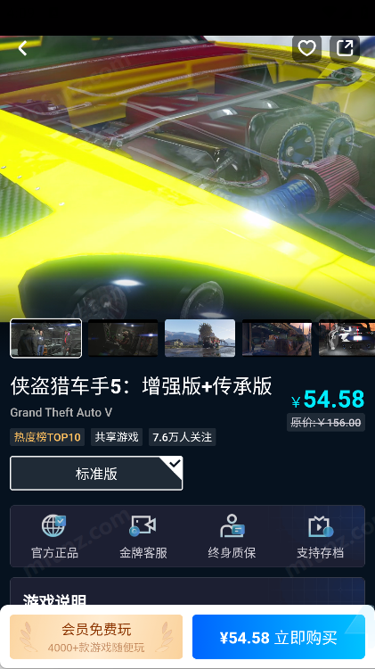 蒸游