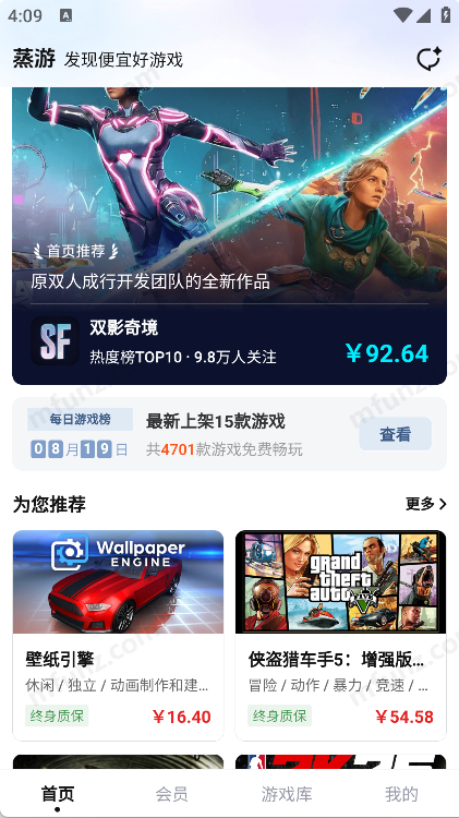 蒸游