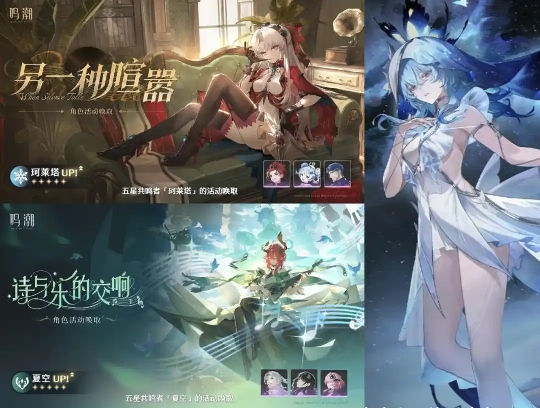 鸣潮2.6版本卡池都有哪些角色