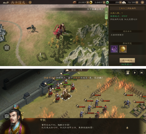 新三国志曹操传同仇敌忾怎么过