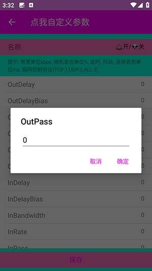仙泽弱网