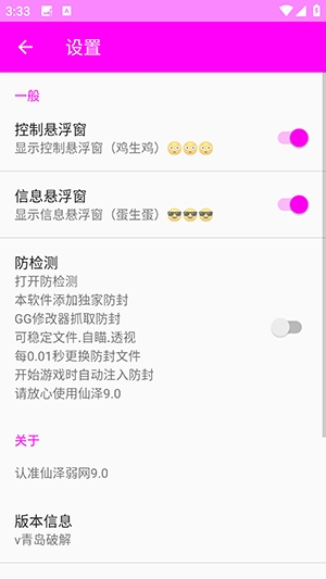 仙泽弱网