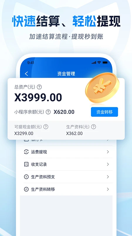 佬司机车主版