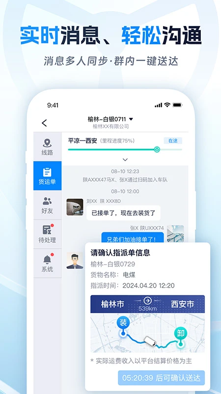 佬司机车主版
