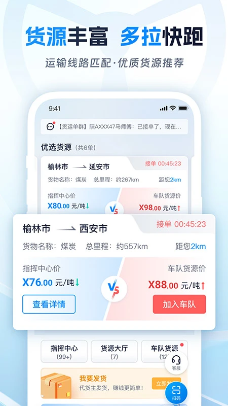 佬司机车主版