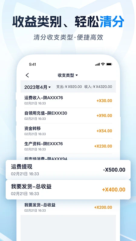 佬司机车主版