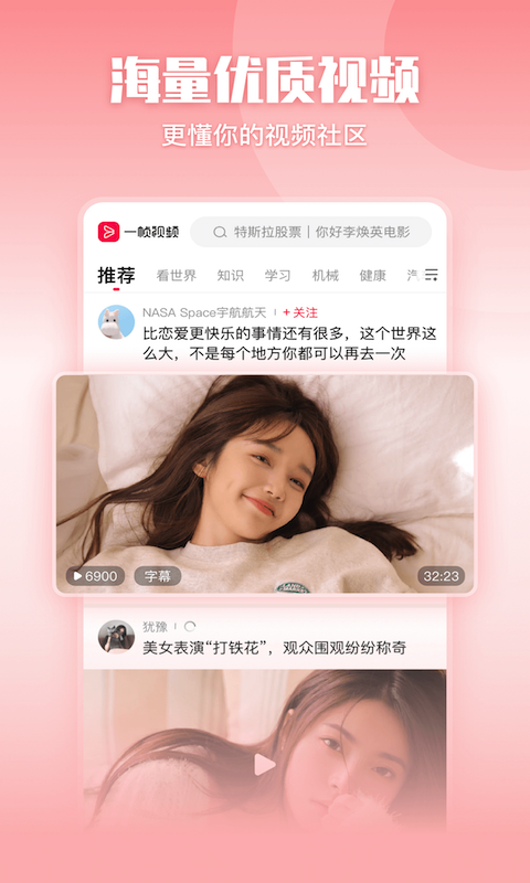 一帧秒创