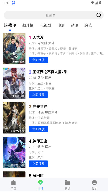 长青视频