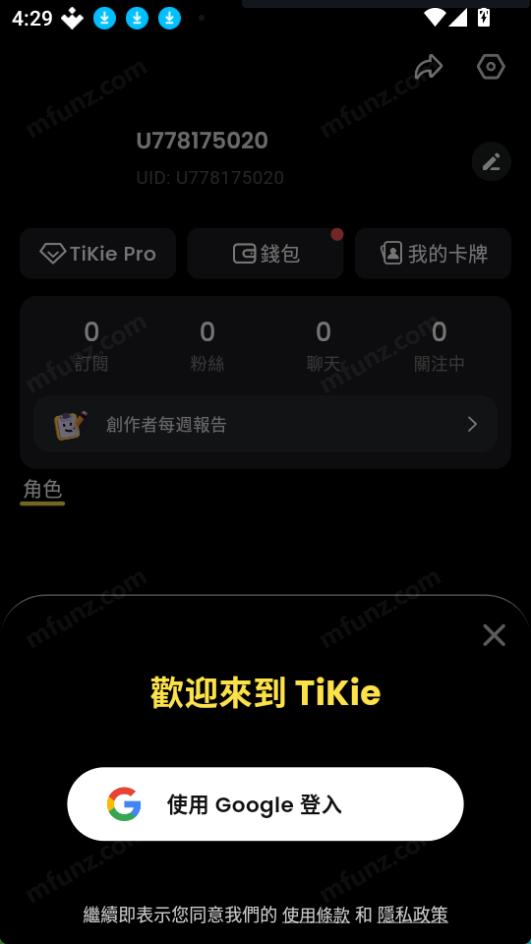 tikie