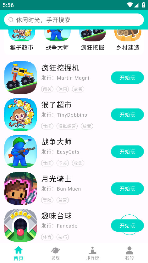 手开游戏盒子