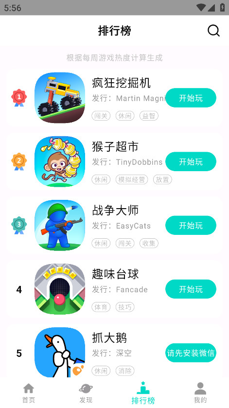 手开游戏盒子