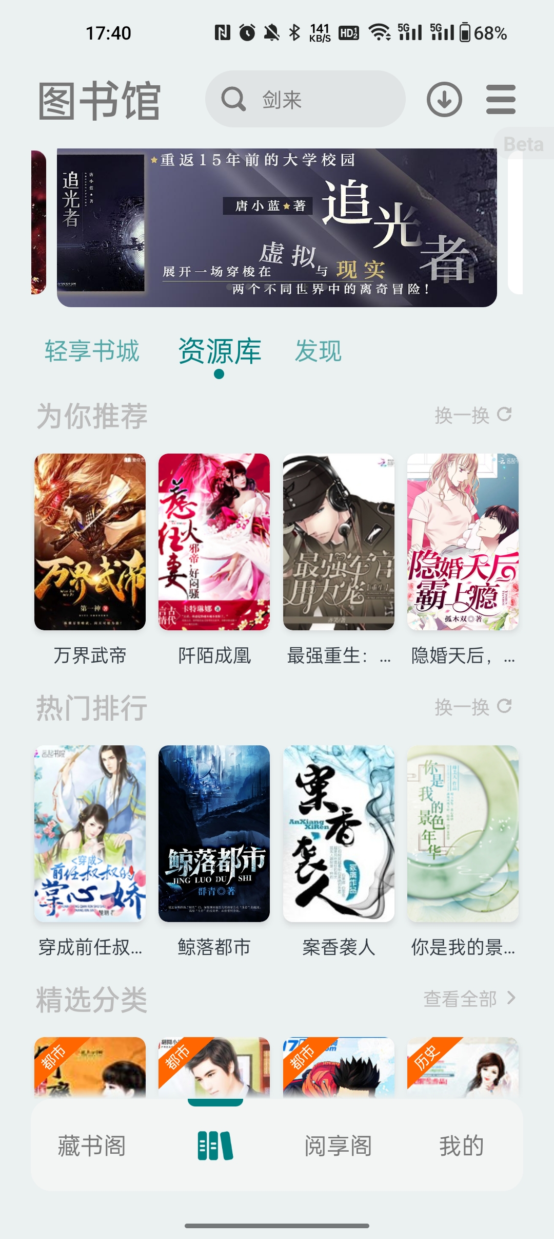 轻享阅