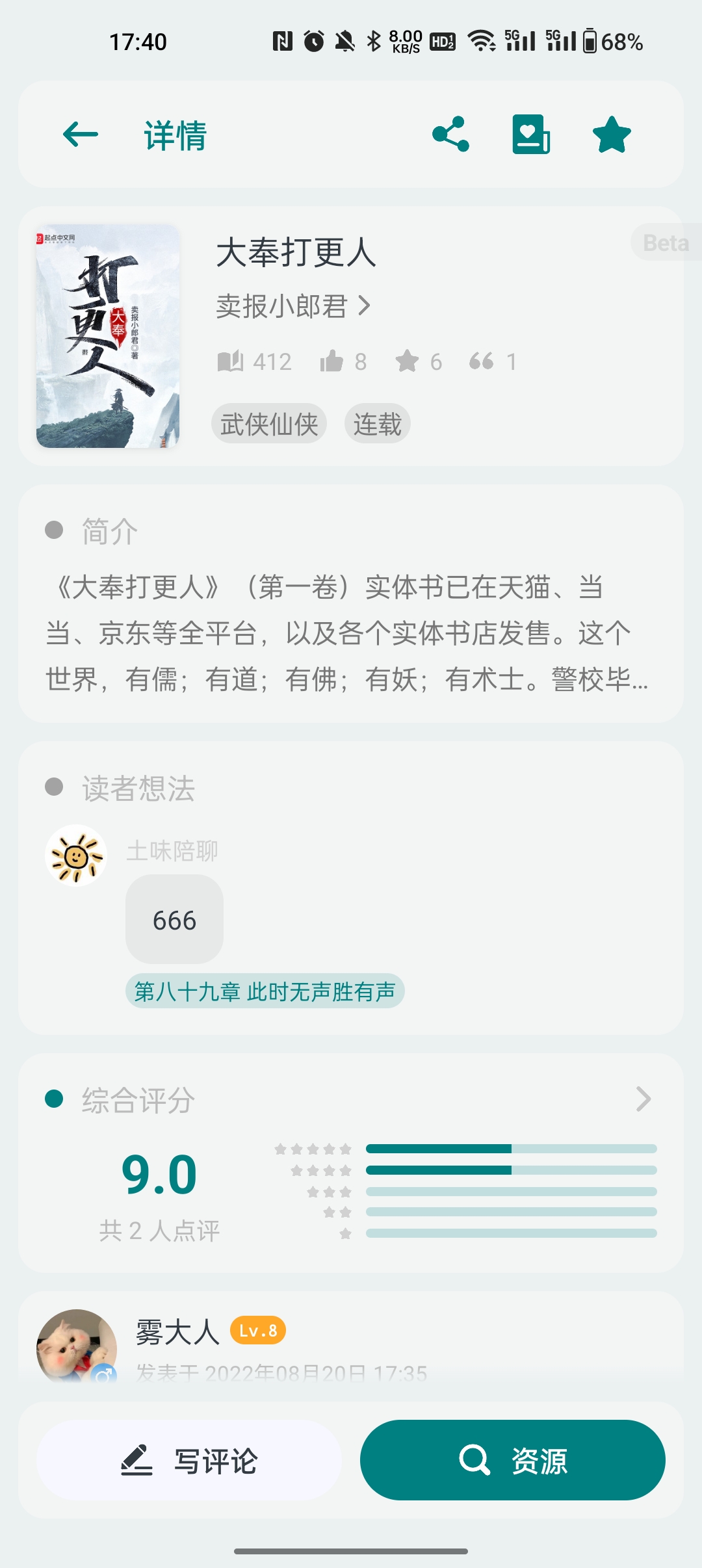轻享阅