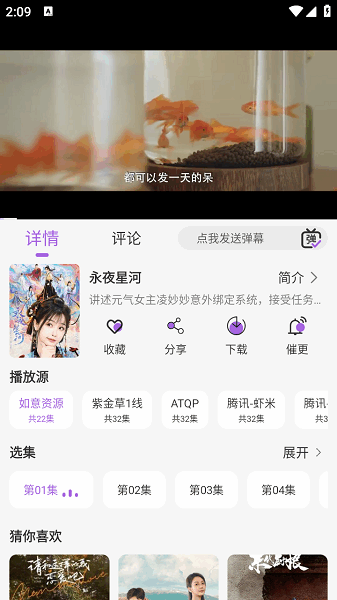 紫金草视频