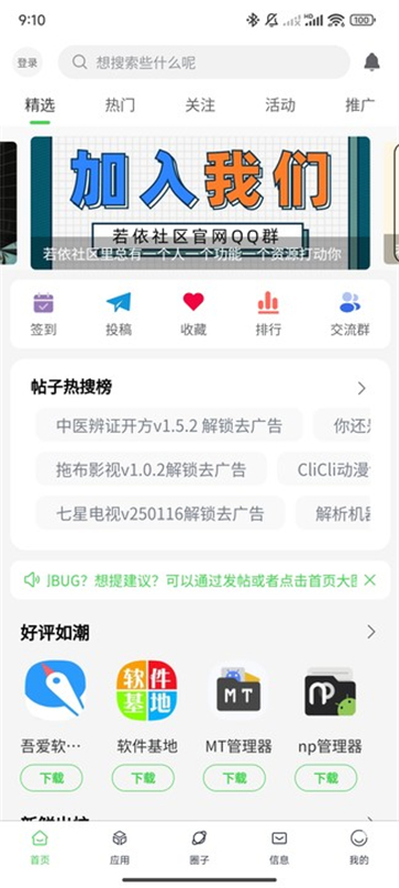 若依社区