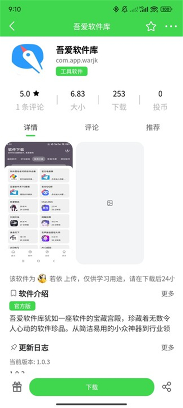 若依社区