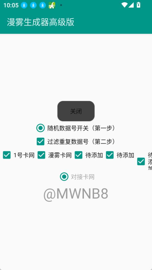 漫雾生成器