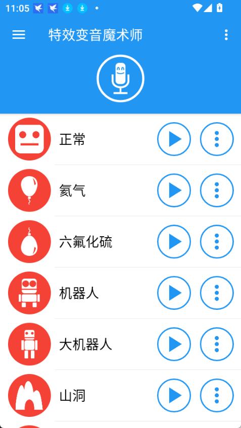 氦气变声器