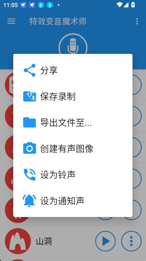 氦气变声器