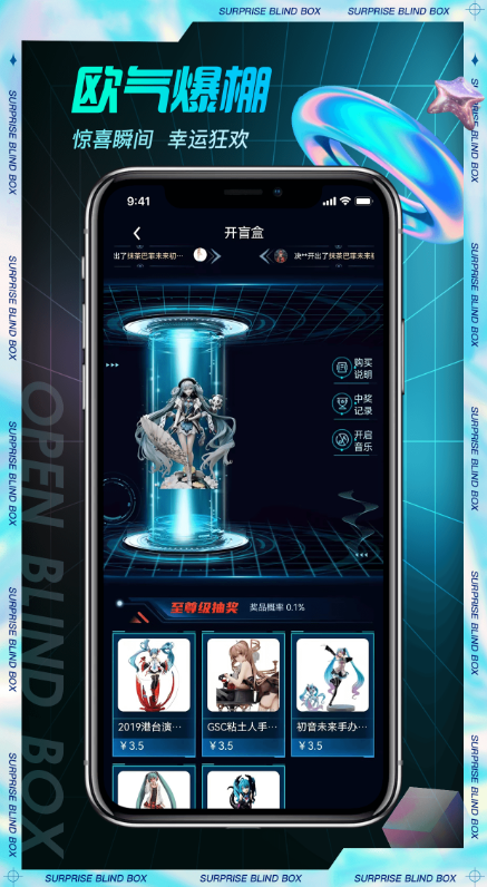 潮汐盲盒