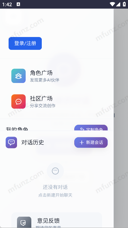 时光伙伴