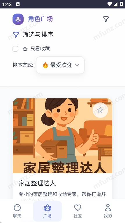 时光伙伴