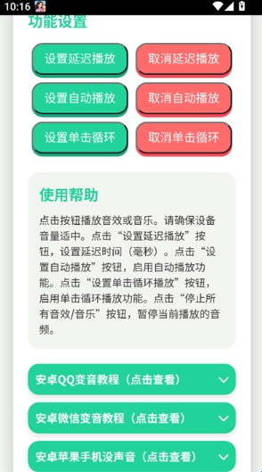 鸟儿摇语音盒