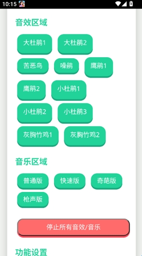 鸟儿摇语音盒
