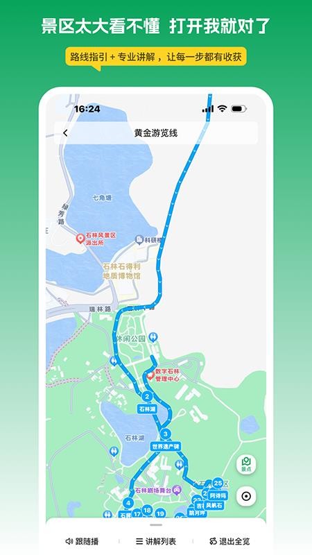 离米伴游