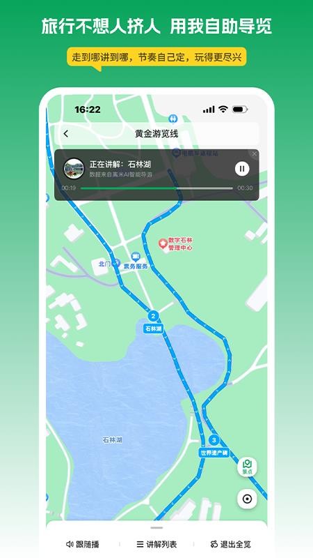 离米伴游