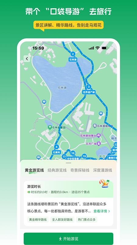 离米伴游