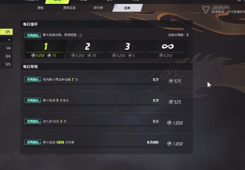 远光84通行证怎么快速提升等级