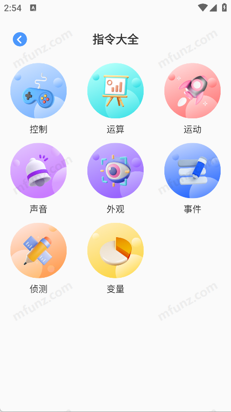 修音大师