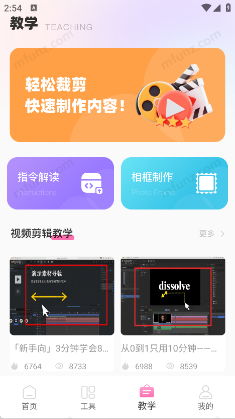 修音大师