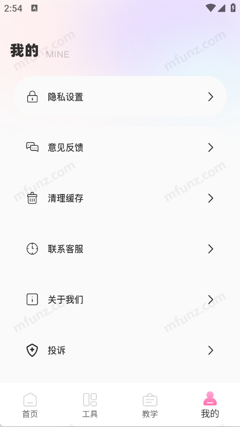 修音大师