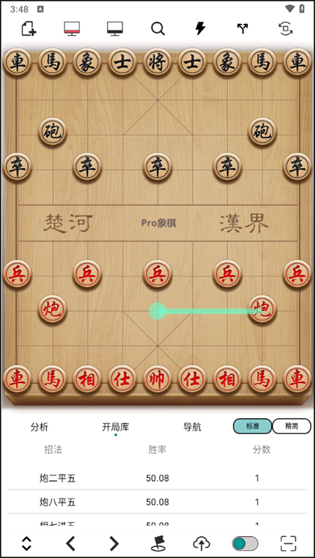 Pro象棋